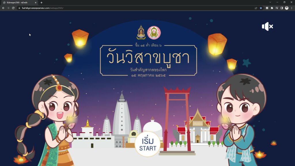 วันวิสาขบูชา2565 - หน้าหลัก - Google Chrome 2565-09-06 13-25-15 - frame at 0m0s