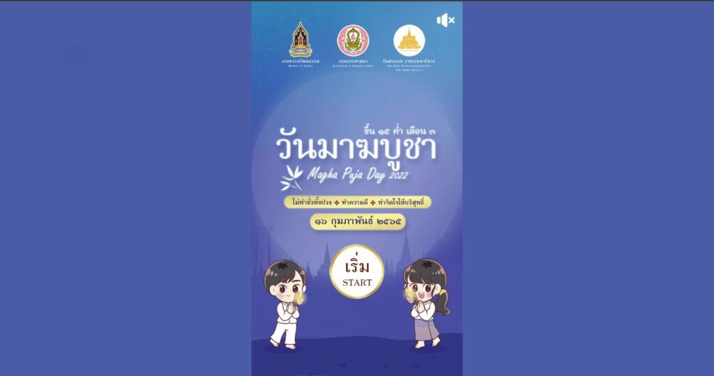 วันสำคัญทางพระพุทธศาสนา - Google Chrome 2565-09-06 13-27-59 - frame at 0m0s